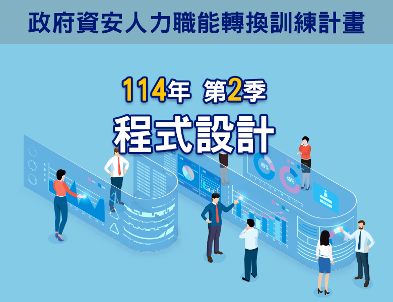 114-2程式設計