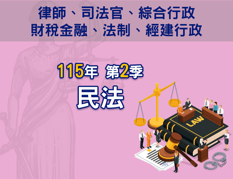 115-2民法