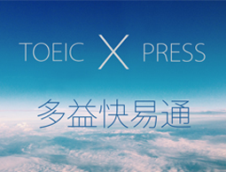 多益快易通(2022秋季班)