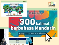 300 kalimat berbahasa Mandarin (Bahasa Indonesia) 超實用300句說華語（印尼語輔助）(自學課程)