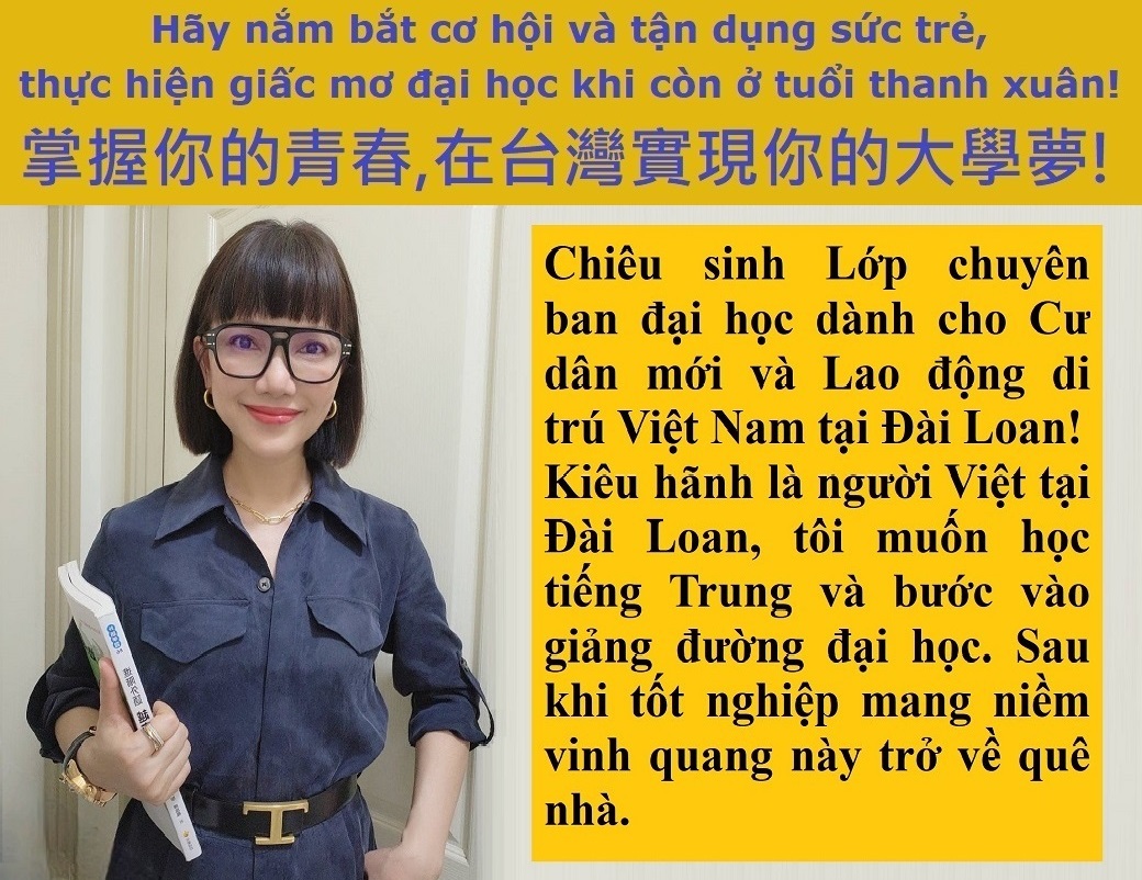 社團法人台灣越裔總會測試課程